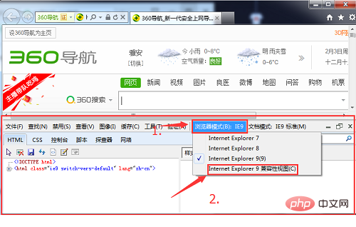 浏览器兼容性视图设置在哪