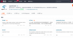 openEuler操作系统源码正式公开