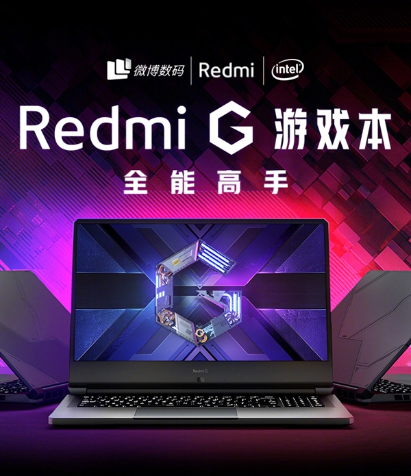 Redmi首款游戏本Redmi G发布：GTX 1650系显卡+十代酷睿 4999元起