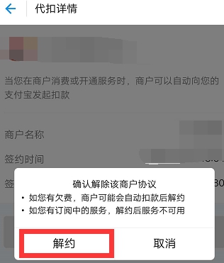 支付宝自动续费功能在哪里关闭？如何操作？