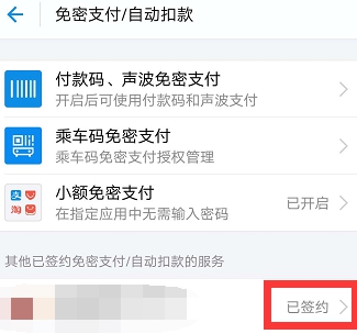 支付宝自动续费功能在哪里关闭？如何操作？