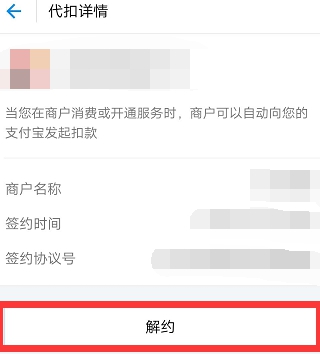 支付宝自动续费功能在哪里关闭？如何操作？