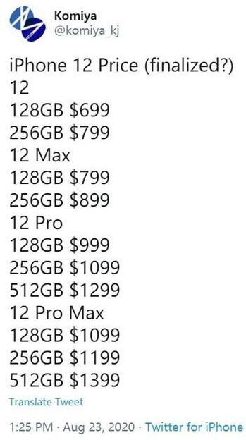 iPhone12系列售价曝光 取消64G版本改为128G起步