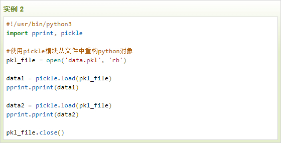 云计算开发学习笔记：Python3的pickle模块实现