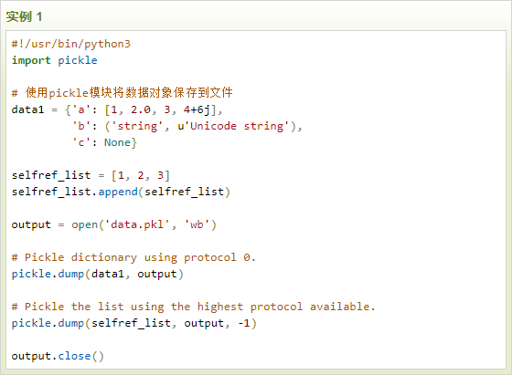 云计算开发学习笔记：Python3的pickle模块实现