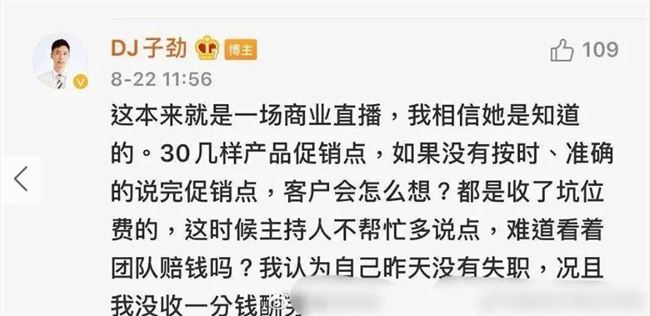 郑爽快手带货发飙！撕破了催购式直播的脸