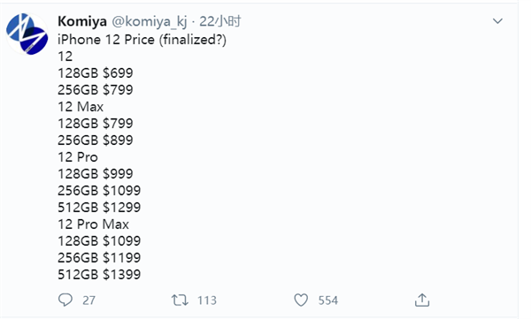 iPhone 12全系售价曝光：苹果为了出货不涨价 华为压力大