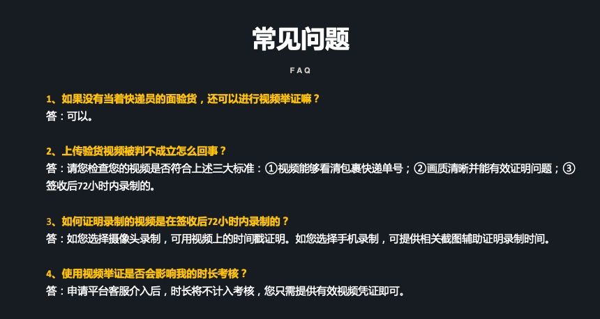 淘宝视频举证功能来啦！面向全网天猫和淘宝商家开放！