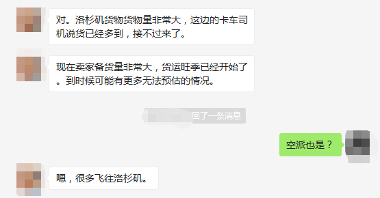 美国洛杉矶货物爆满！卡车司机供不应求，港口和机场压力倍增