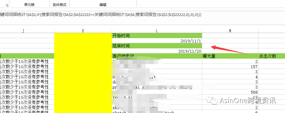 如何利用EXCEL自动化分析CPC广告报告