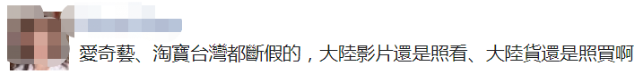 台当局对淘宝台湾动手：判定为陆资罚41万新台币，限6个月内撤资或改正