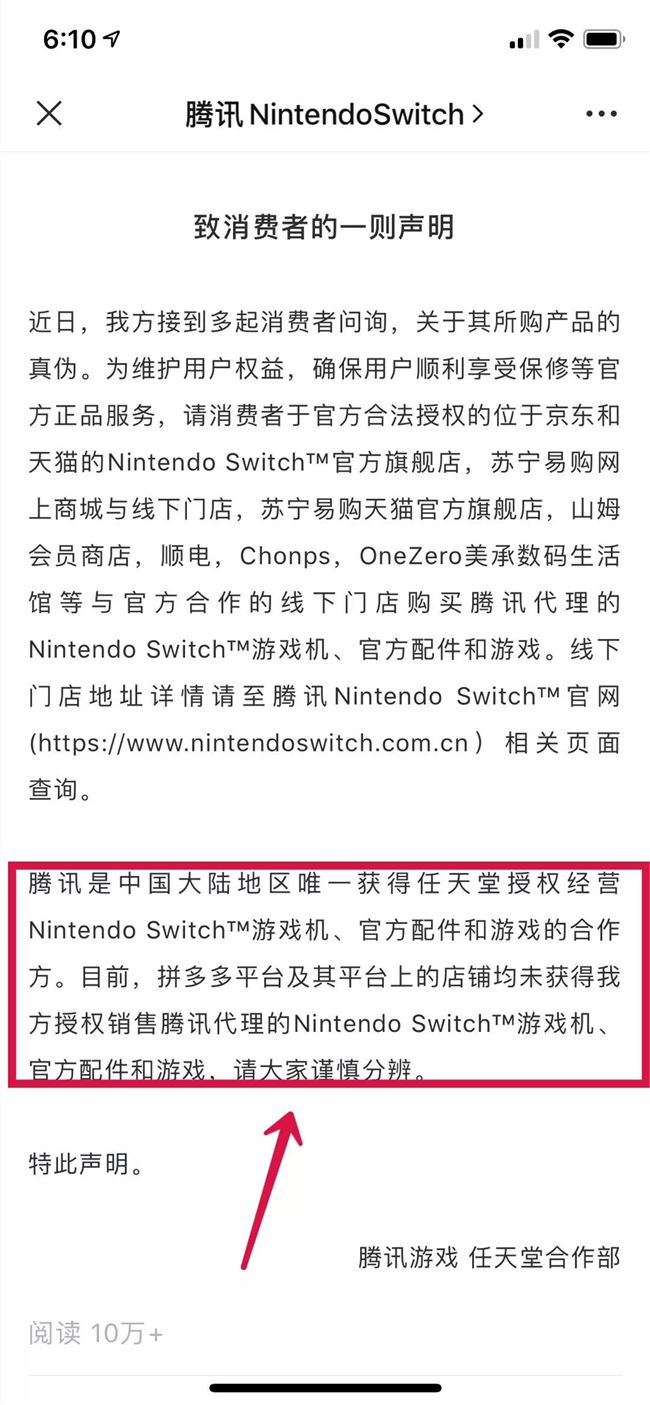 特斯拉和拼多多“拒交门”背后的逻辑：替你铺路的人，将左右你的路