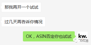 亚马逊否定ASIN对你广告效果真的好吗？ 广告相关性逻辑你得懂