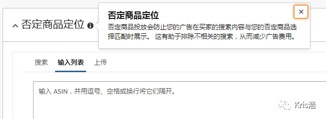 亚马逊否定ASIN对你广告效果真的好吗？ 广告相关性逻辑你得懂