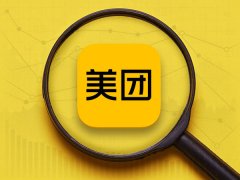 美团2020Q2财报解读：开始复苏，加大投入仍是未来主题