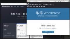 乱收“苹果税” 苹果向WordPress道歉