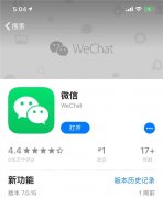 微信iPhone不用二选一了，但给我们提了个醒