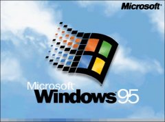 微软操作系统的里程碑 Win95系统25岁了