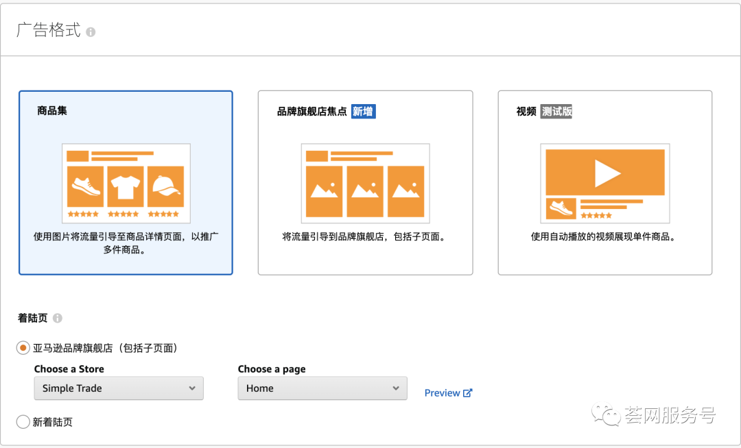 亚马逊首页算法再变，6大板块：编辑推荐、广告位品牌、自然排名、秒杀、广告逐一揭秘