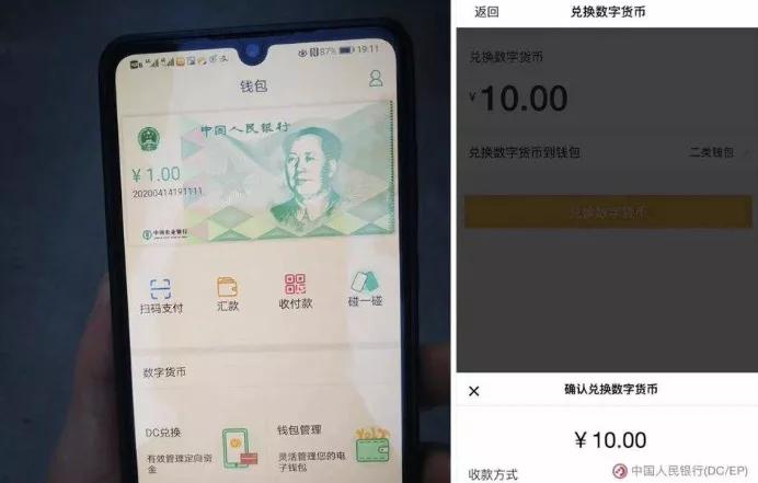 数字人民币试点，移动支付遭遇强对手？