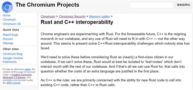 Chrome团队正探索 Rust 与 C++ 的互操作性