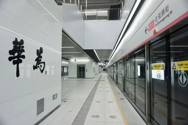 为何深圳地铁站可命名 “华为”？官方回应：占地 1 个多平方公里，有地名意义