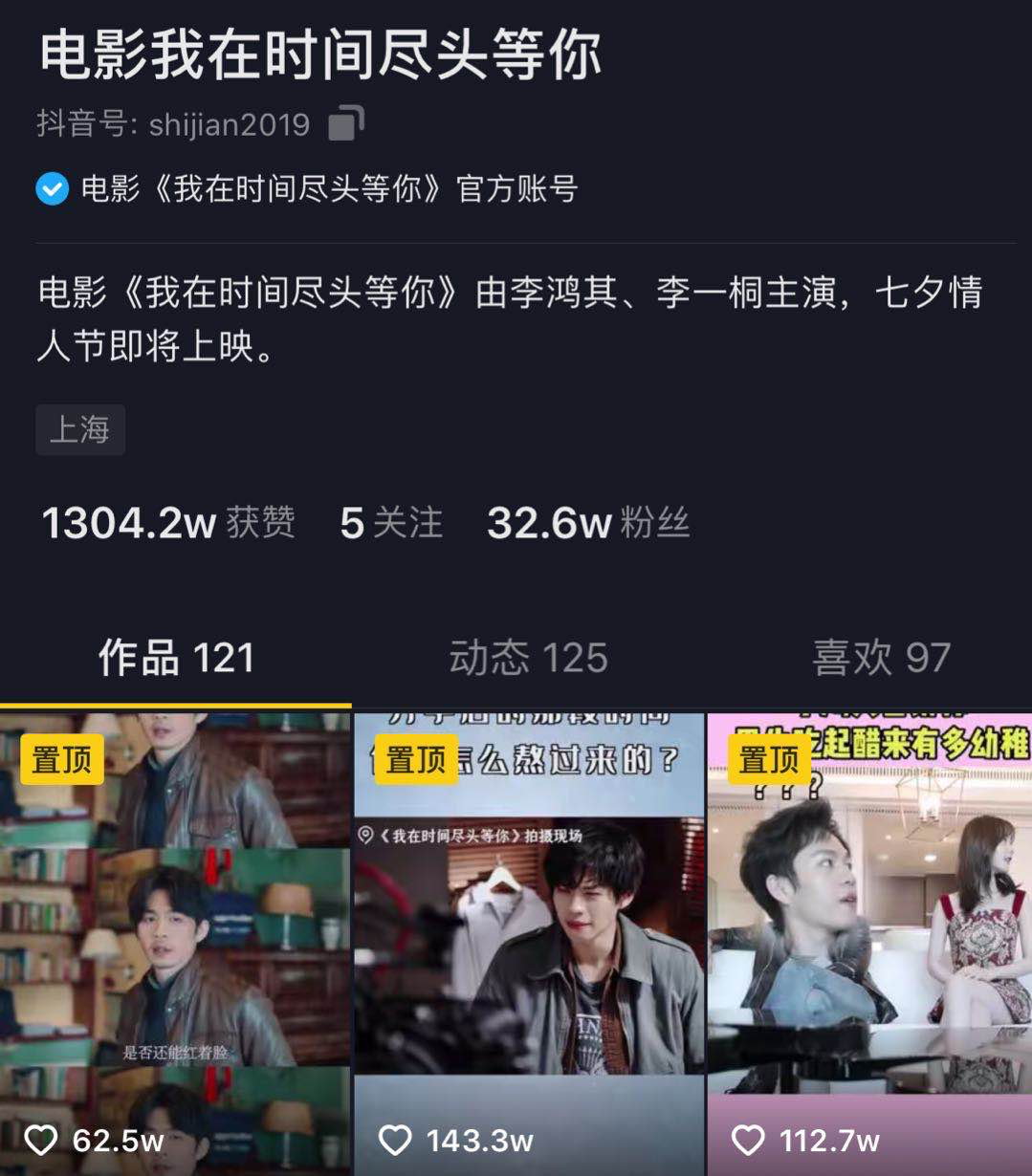 七夕档全面爆发：市场还在，观众还在