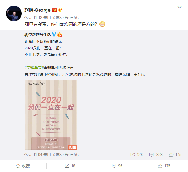 隐藏彩蛋 荣耀神秘方形手表曝光：造型轻盈时尚