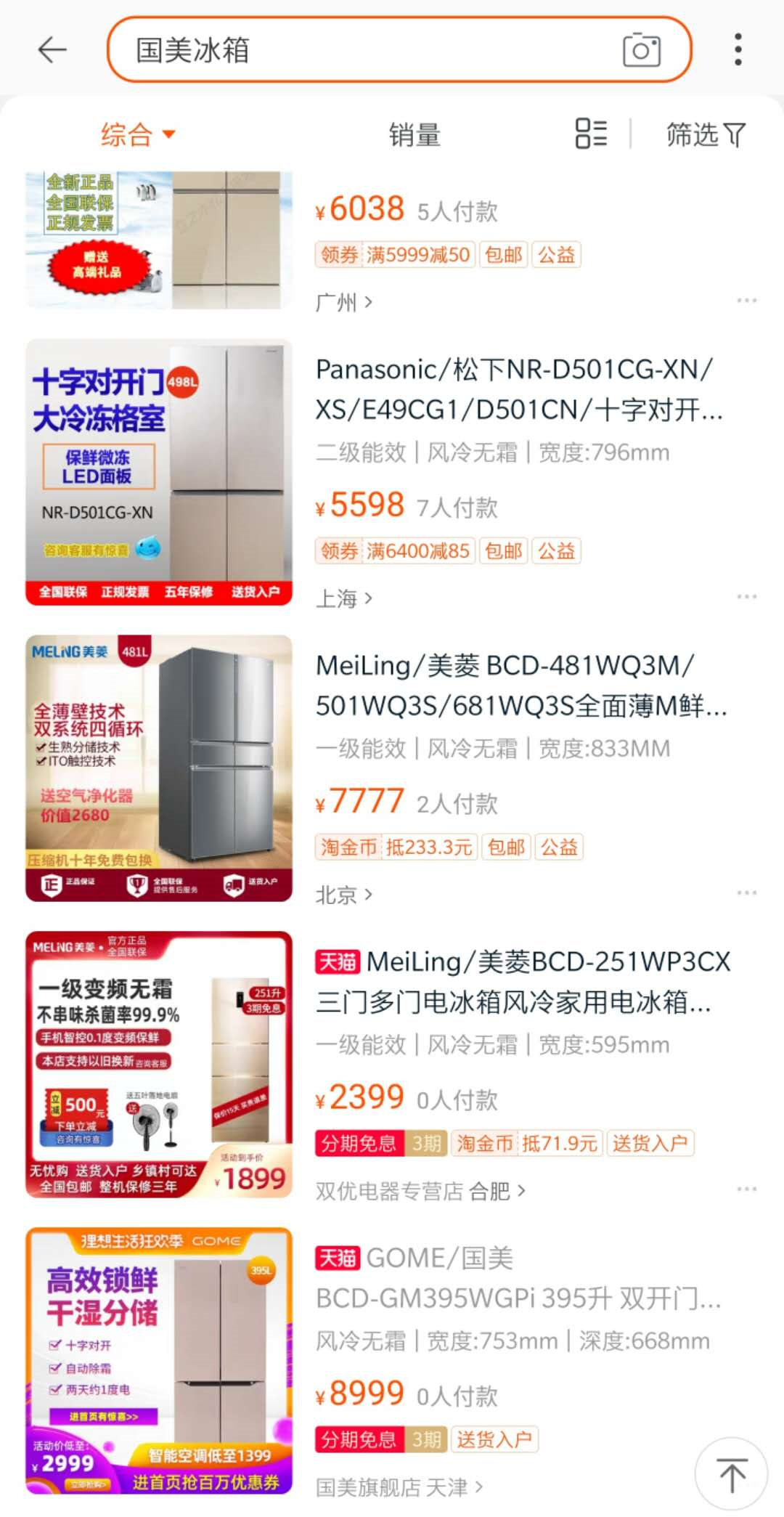 法学研究生状告淘宝，中国首起“检索服务违约案”