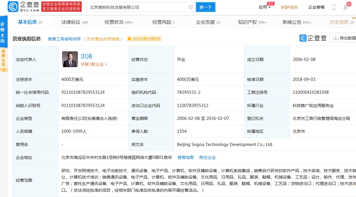 拼多多申请“多多买菜”相关商标“菜小买”