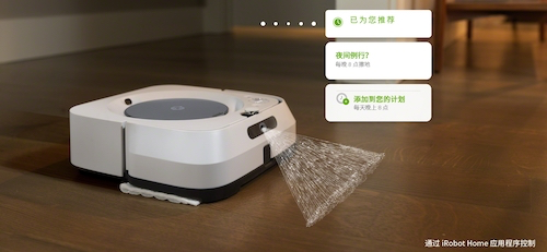 iRobot发布iRobot Genius家庭智能平台 让你轻松掌控清洁机器人