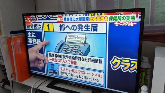 日本工业存大短板：政府竟坚持用传真传递疫情信息