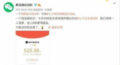 八毛钱的平邮信和520块的红包 在这个时代里算计爱情