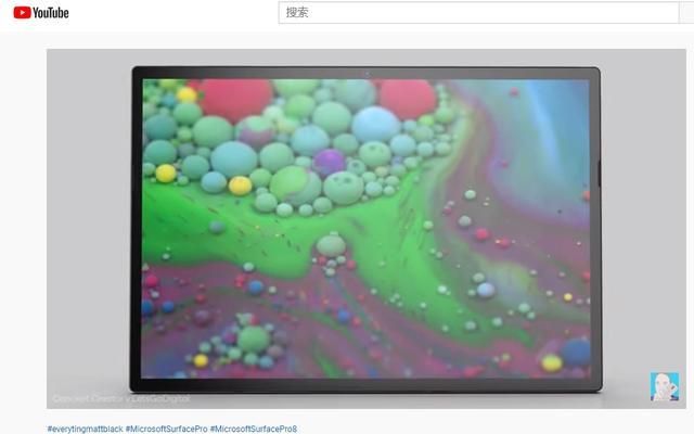 外媒制作微软Surface Pro 8渲染图：边框边窄，USB-C接口更多