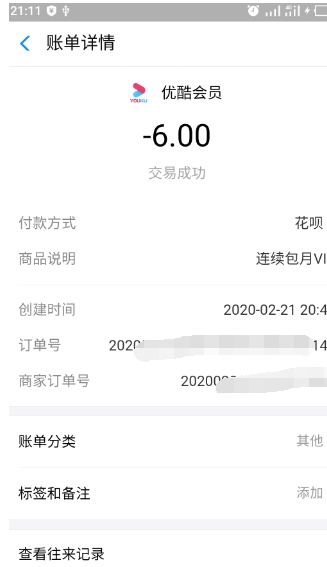 支付宝自动续费优酷会员怎么退款？如何关闭？