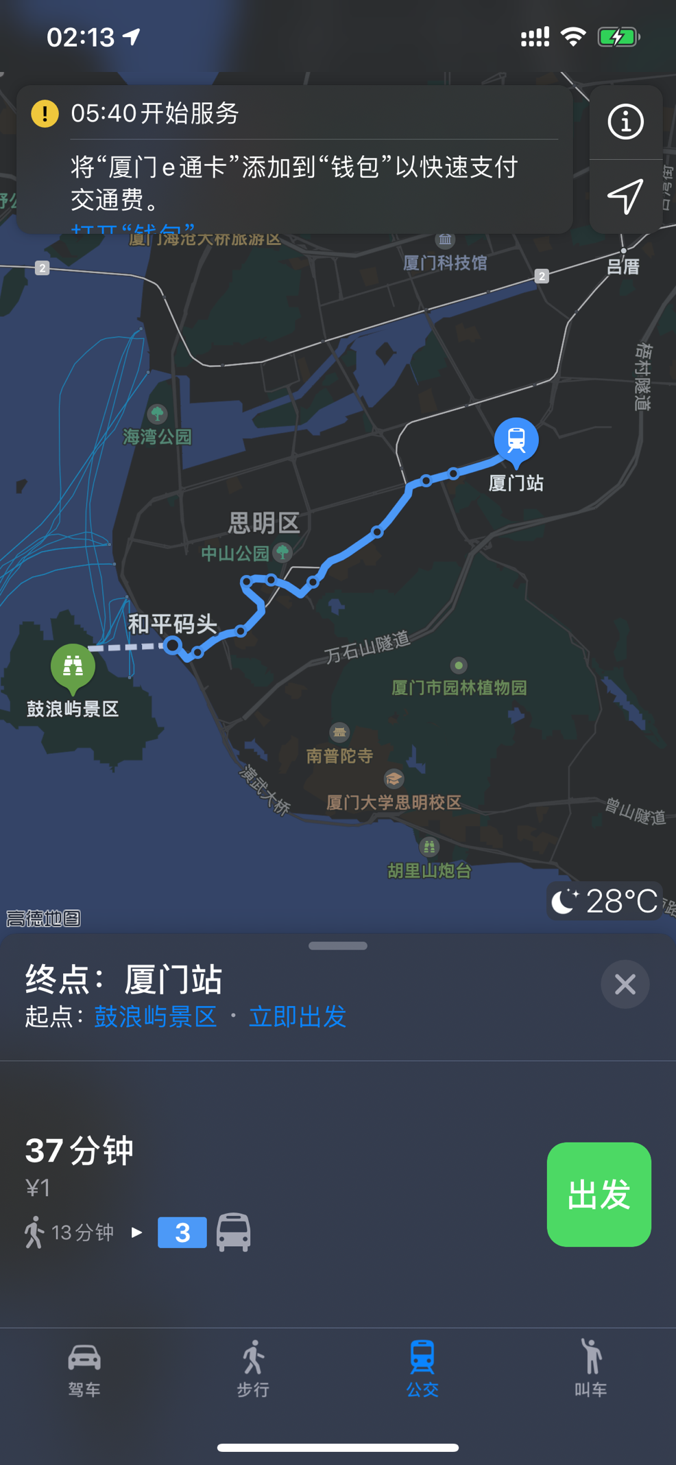 Apple Pay交通卡新增支持厦门 可直接在地图中支付交通费用