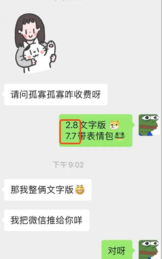 详解「七夕孤寡青蛙」一夜赚10万！普通人能复制哪些零门槛赚钱思路？