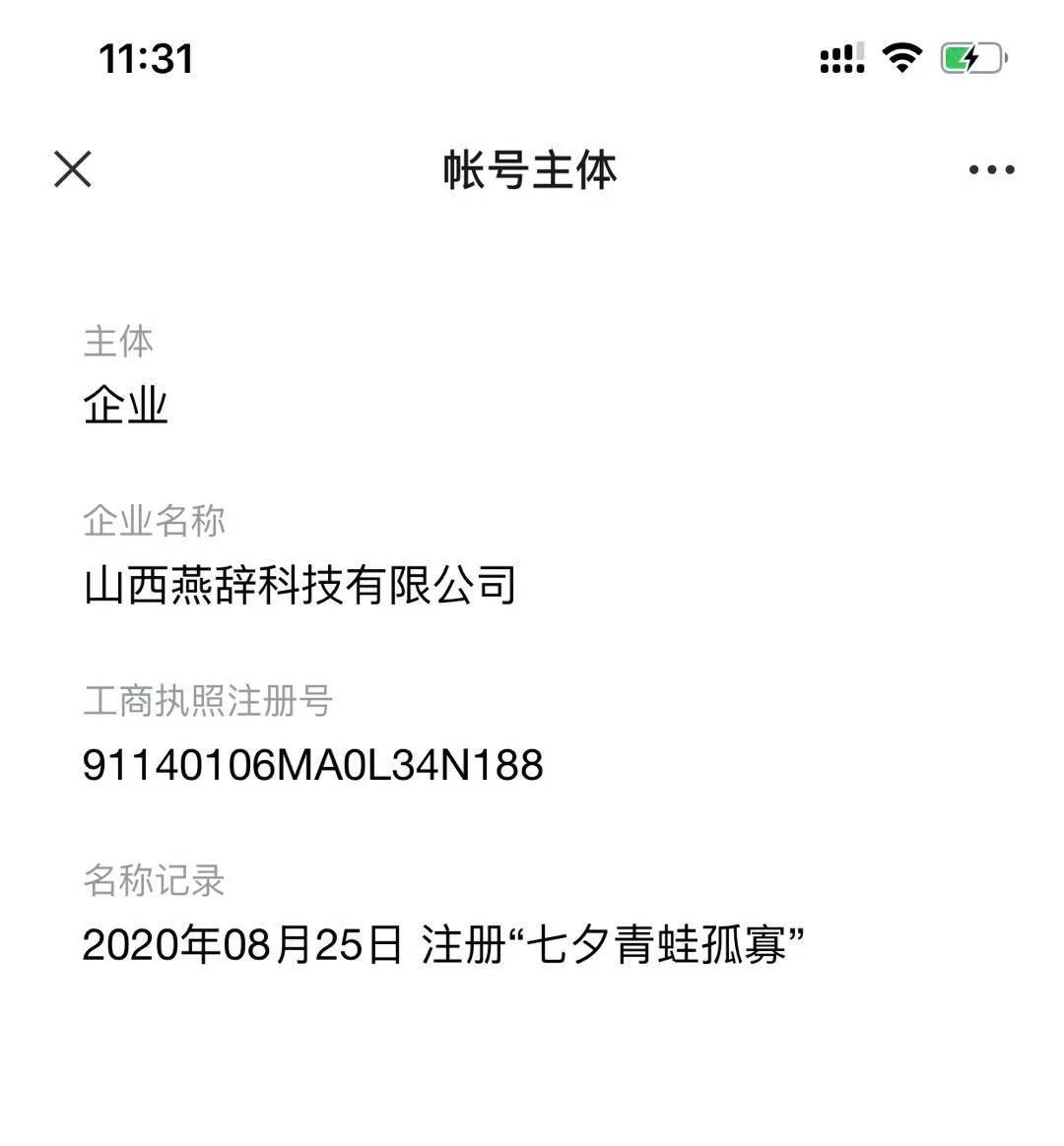 详解「七夕孤寡青蛙」一夜赚10万！普通人能复制哪些零门槛赚钱思路？