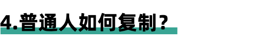 详解「七夕孤寡青蛙」一夜赚10万！普通人能复制哪些零门槛赚钱思路？