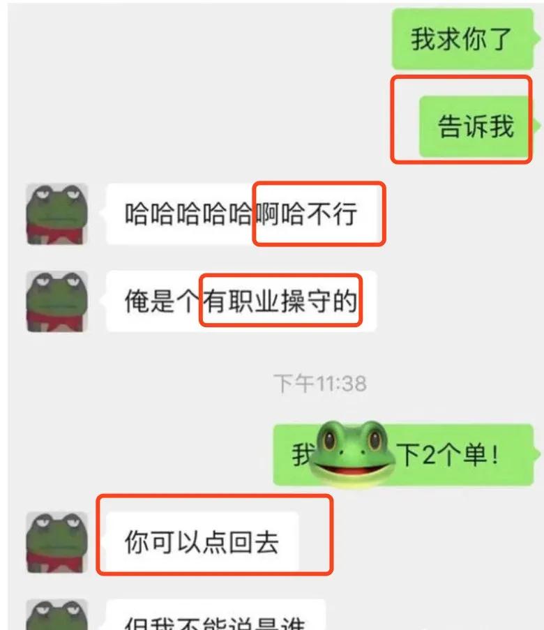 详解「七夕孤寡青蛙」一夜赚10万！普通人能复制哪些零门槛赚钱思路？