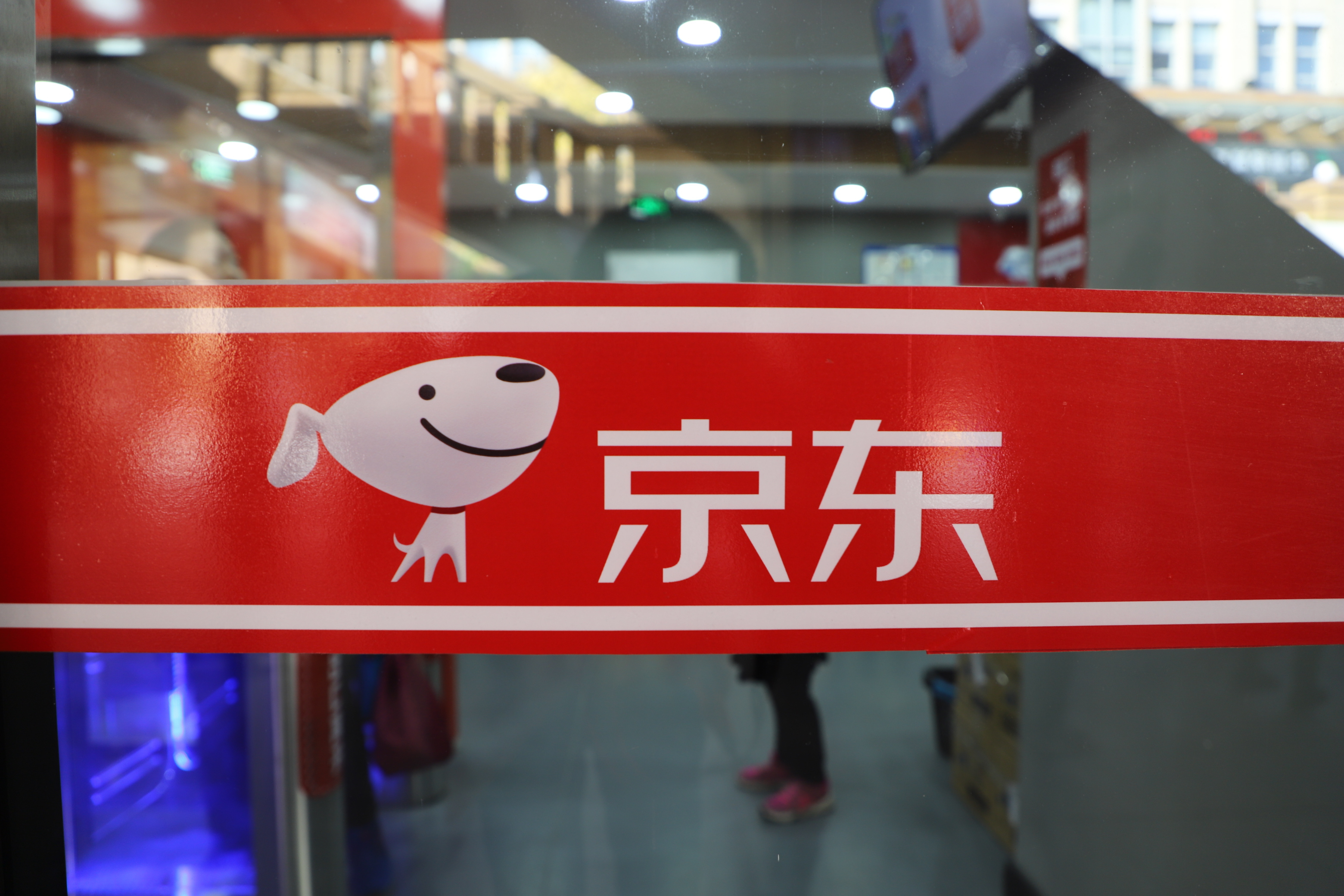 京东港股市值破1万亿港元，股价近一周涨超30% | 钛快讯
