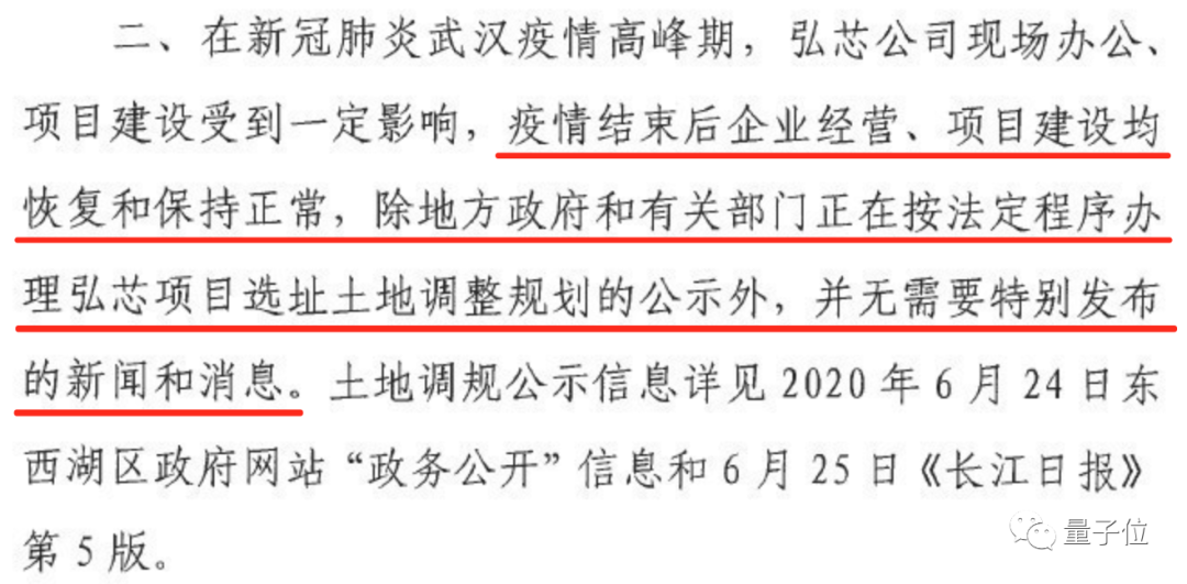 大陆唯一7nm光刻机被抵押！武汉千亿投资芯片项目官宣停摆