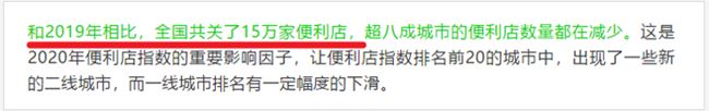 靠收会员费就年赚7亿，这家便利店凭啥？