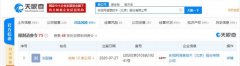 乐视网董事长刘延峰再被限制消费 因未履行给付义务