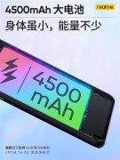 最轻的天玑1000+手机！realme X7系列预热：4500mAh/120Hz屏