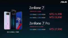 首款翻转镜头骁龙865旗舰 华硕ZenFone 7系列发布：5200元起
