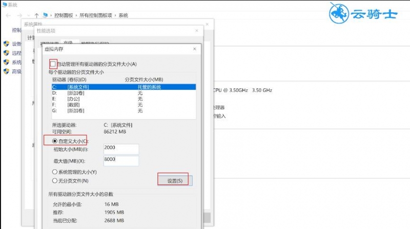 电脑虚拟内存怎么设置