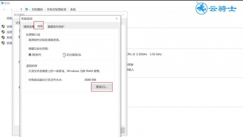 电脑虚拟内存怎么设置