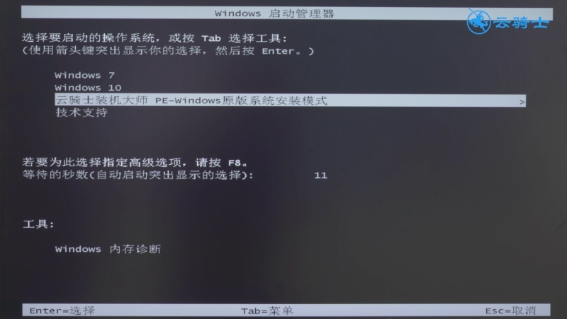 重装系统win7