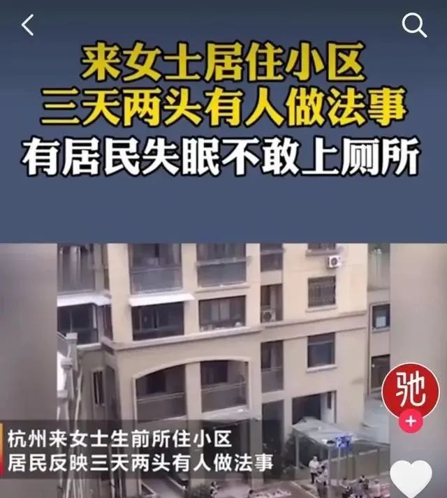 找人做法、看风水、摆罗盘，我们如何卖凶宅？